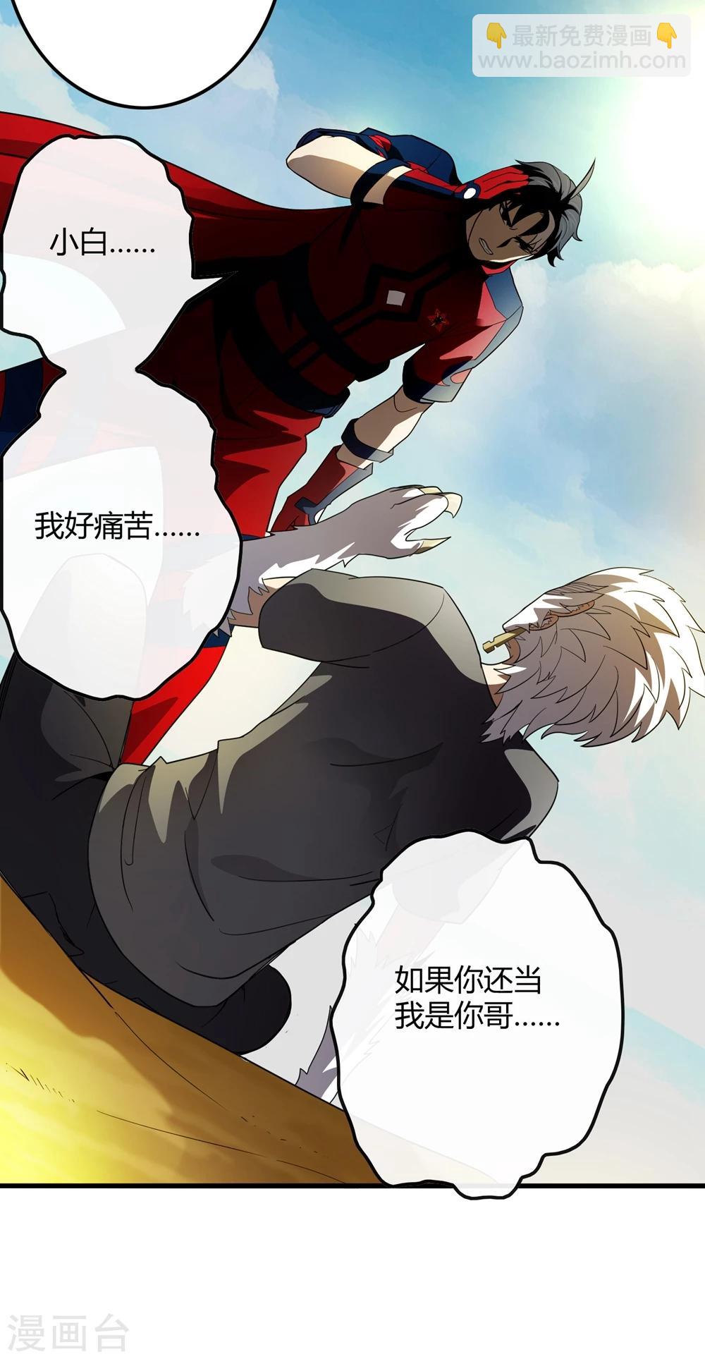 第148话 莫凡突变-第152话