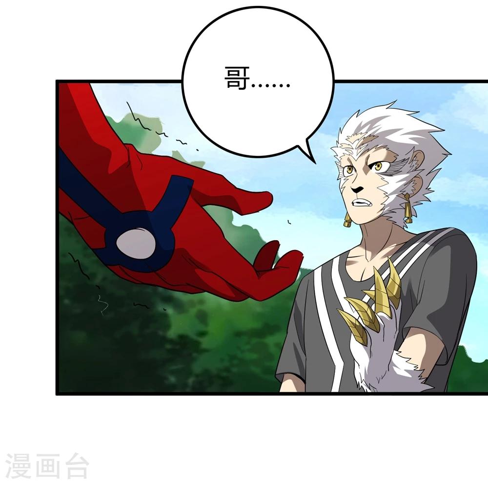 第148话 莫凡突变-第152话