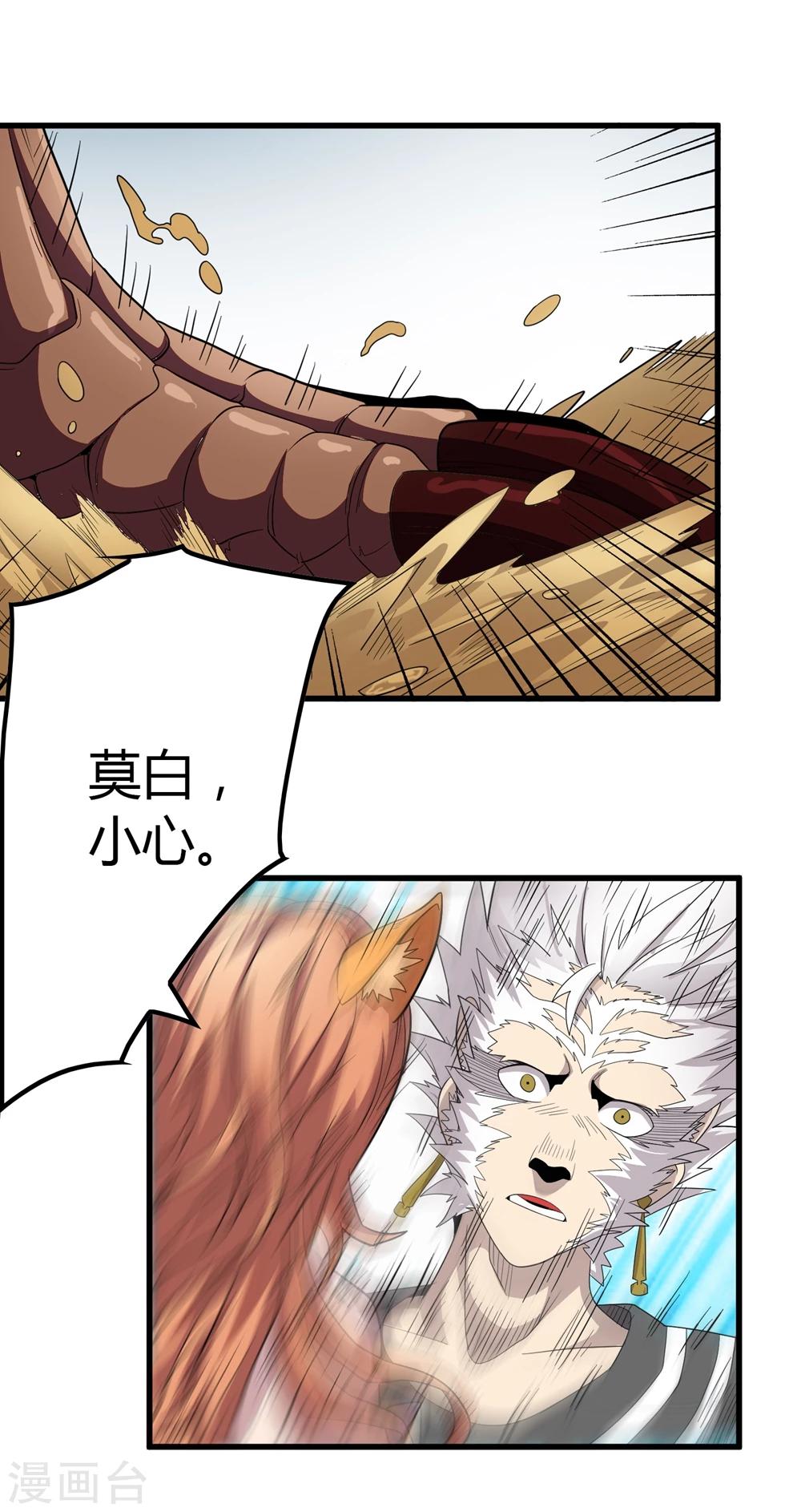 第148话 莫凡突变-第152话