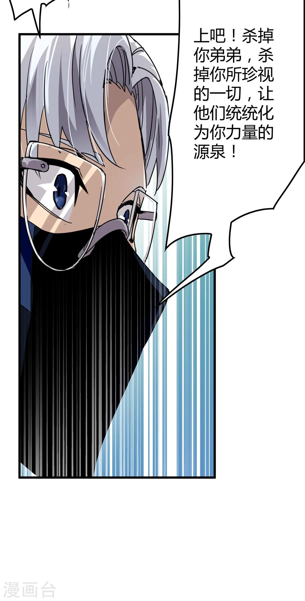 第148话 莫凡突变-第152话