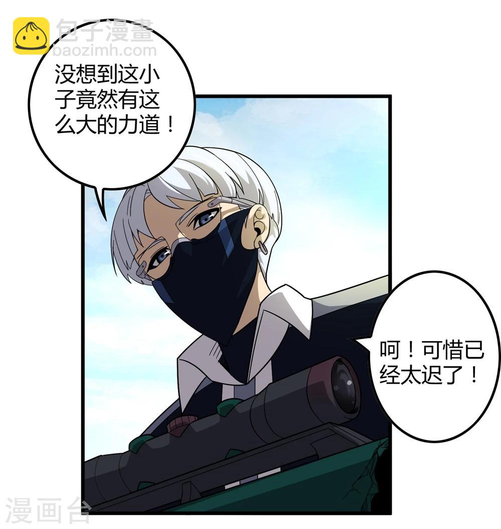 第148话 莫凡突变-第152话