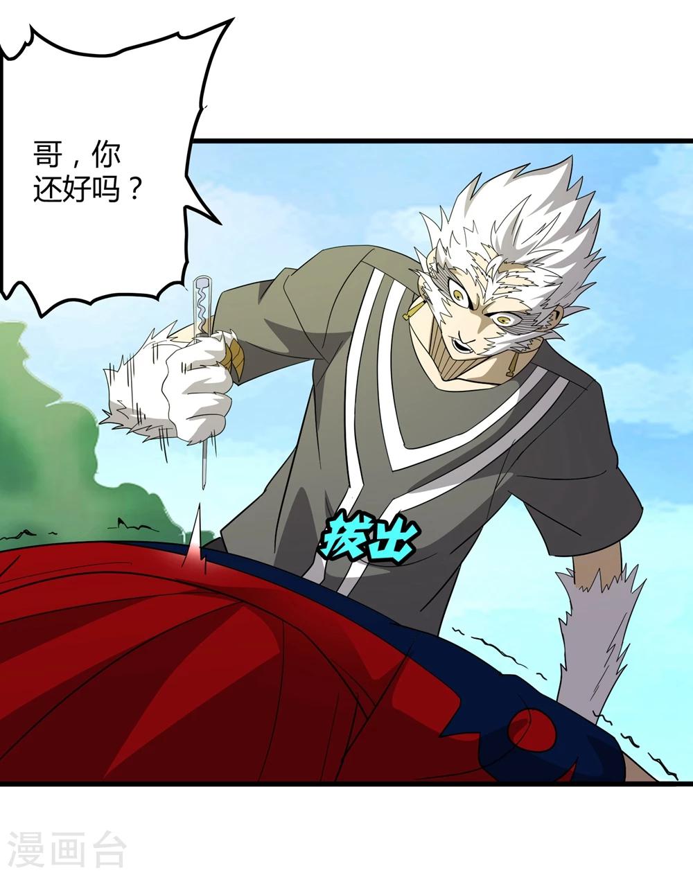 第148话 莫凡突变-第152话