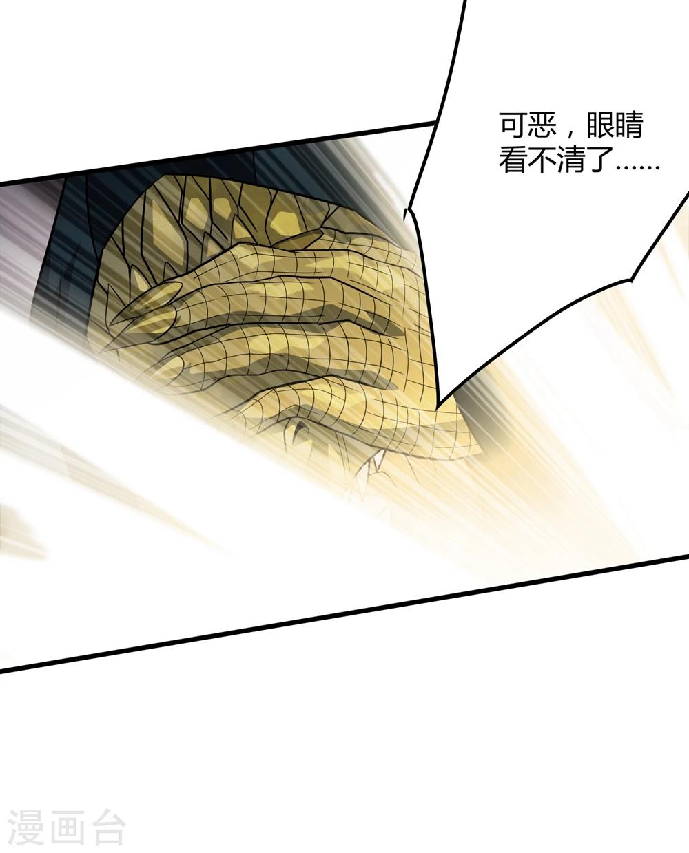 第150话 兽魂转移-第154话