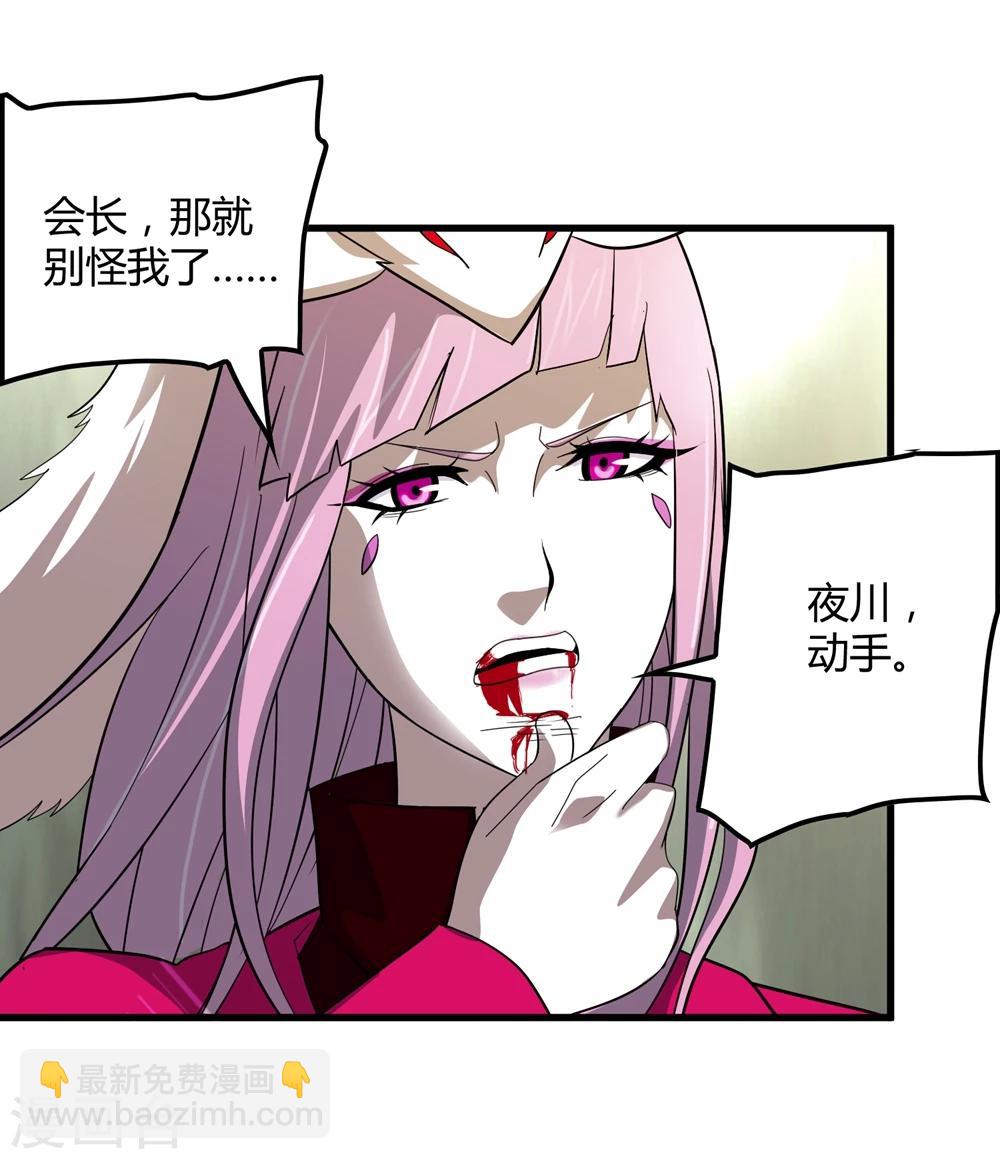 第150话 兽魂转移-第154话