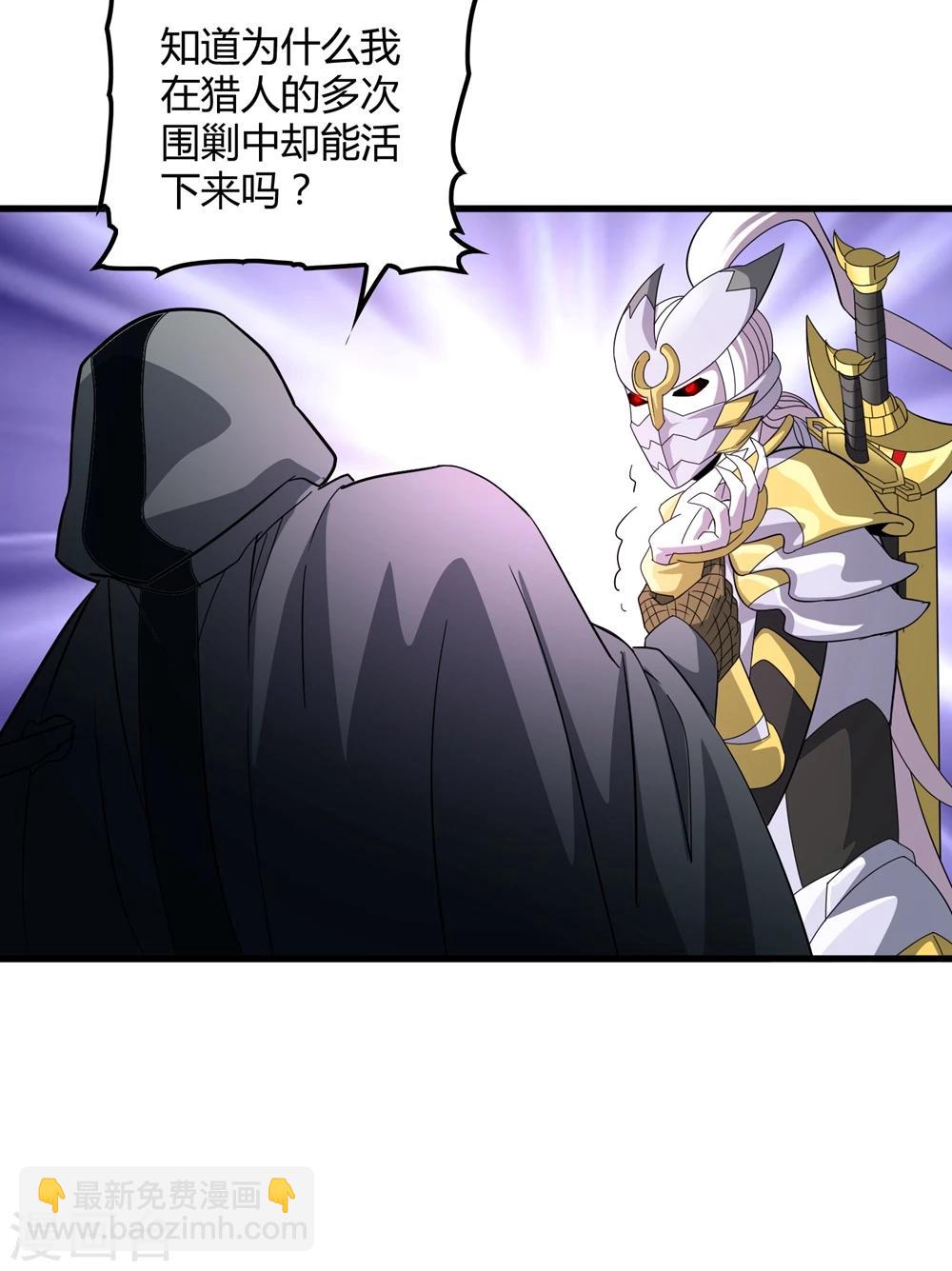 第150话 兽魂转移-第154话