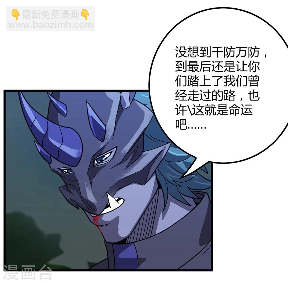 第150话 兽魂转移-第154话