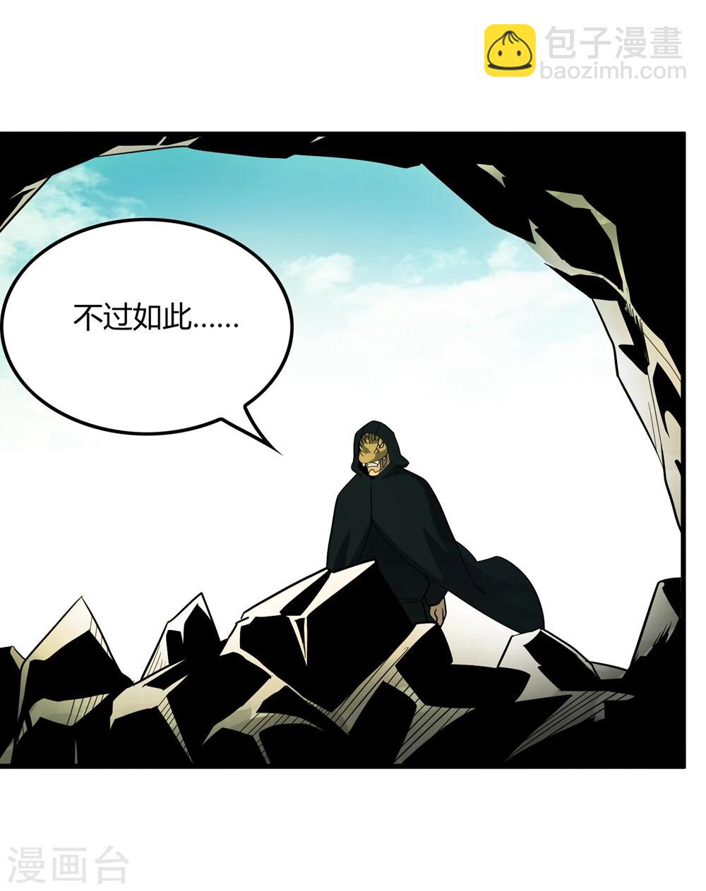 第150话 兽魂转移-第154话