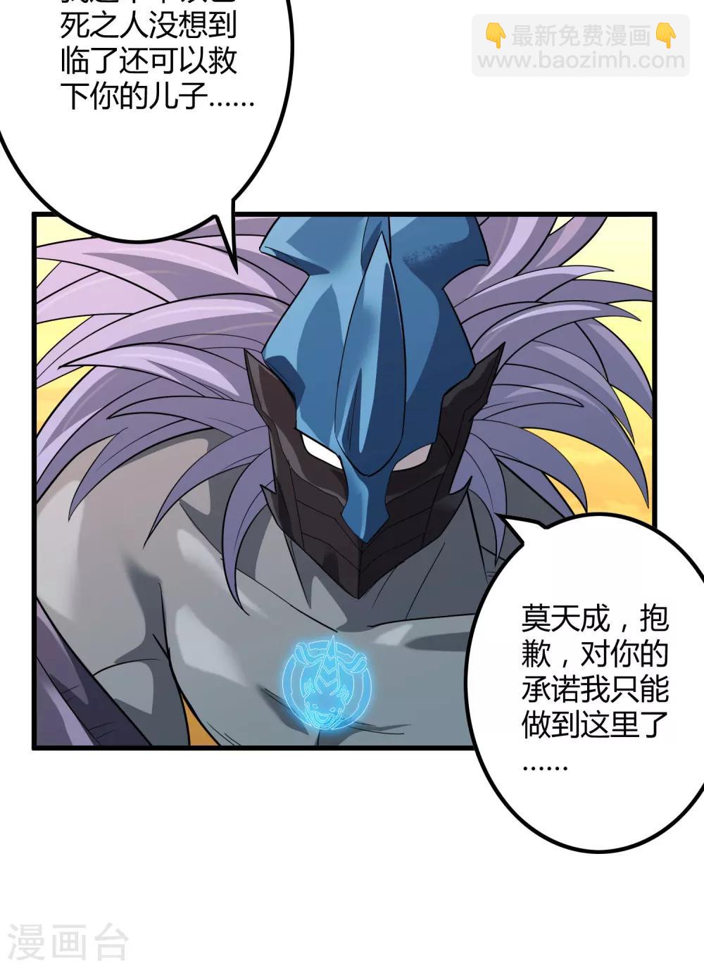 第152话 雨中激战-第156话