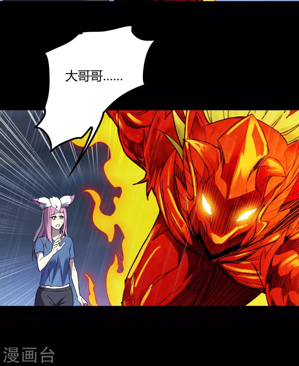 第152话 雨中激战-第156话
