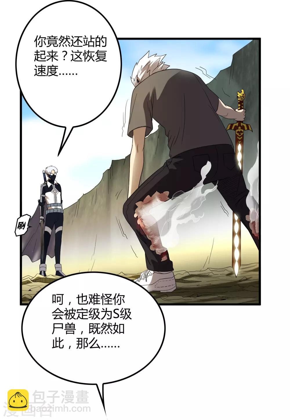 第155话 黑魅-第160话