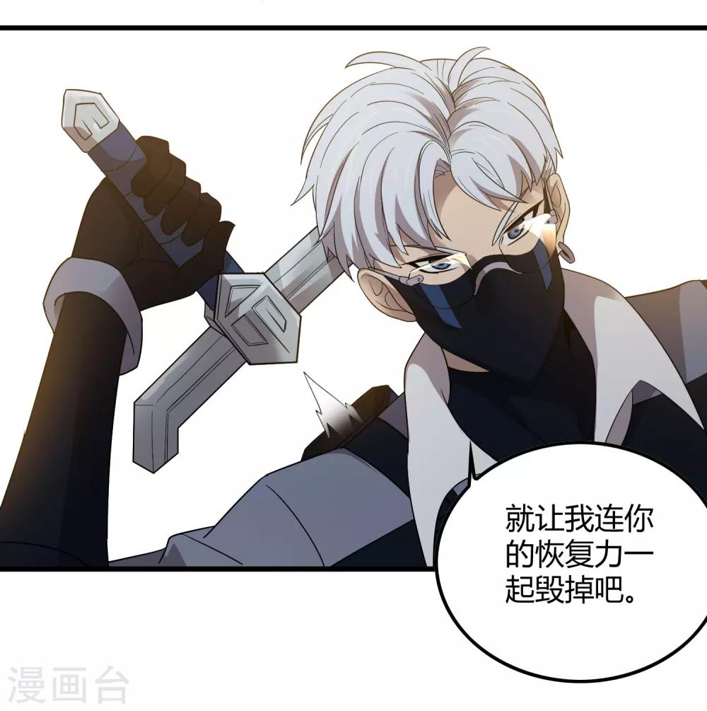 第155话 黑魅-第160话