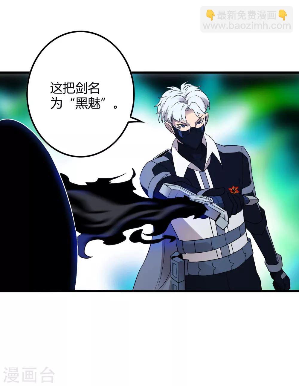 第155话 黑魅-第160话