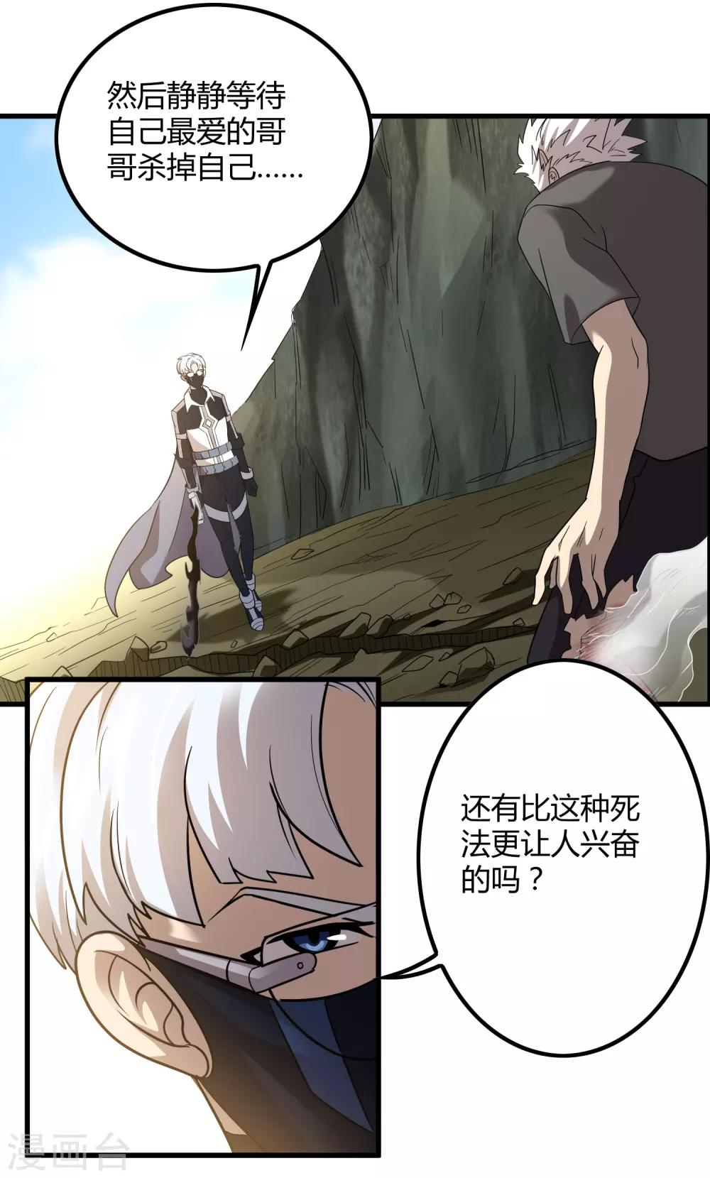 第155话 黑魅-第160话