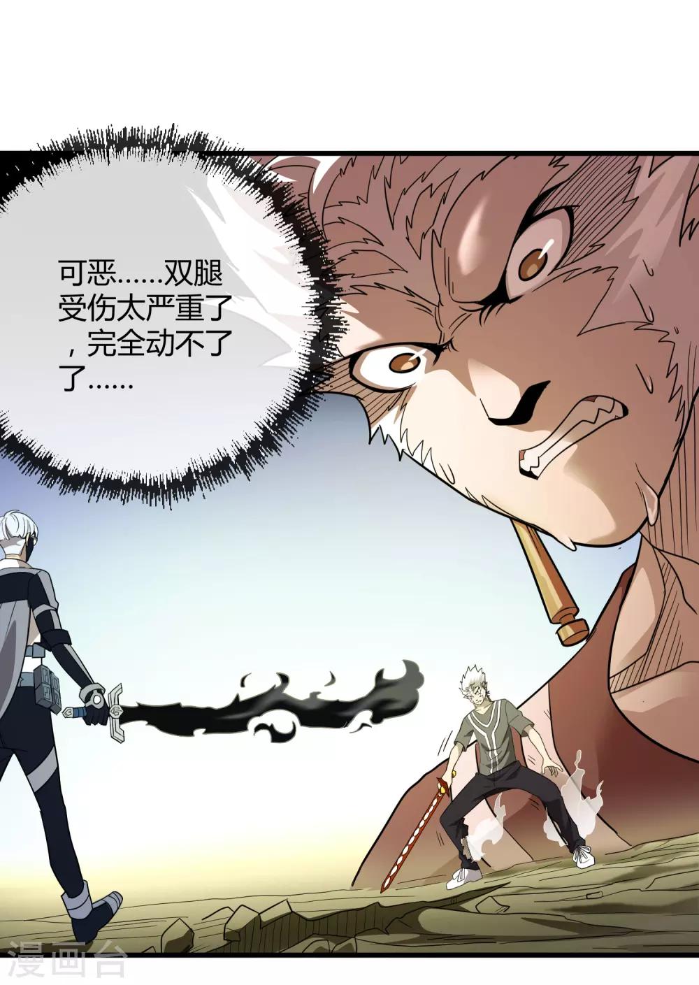 第155话 黑魅-第160话