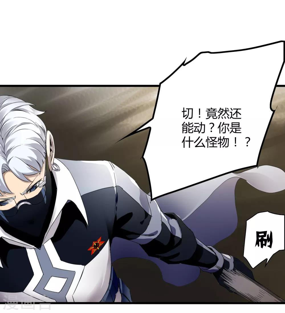 第155话 黑魅-第160话