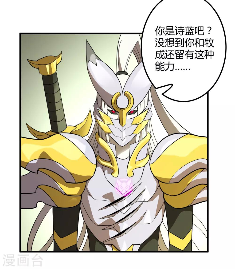 第157话 公孙来援-第162话