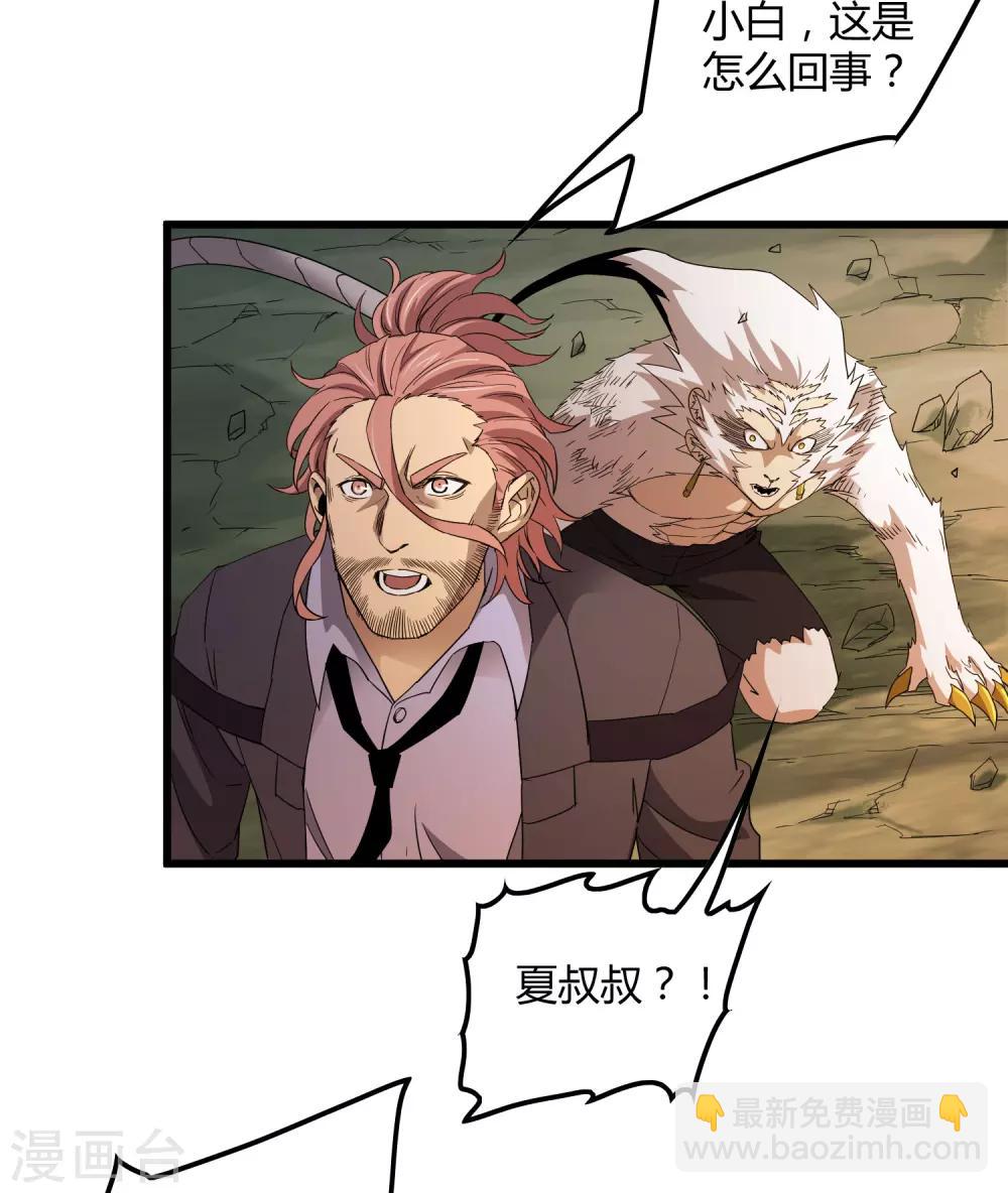 第161话 变成迷失者就再也回不去了！-第166话