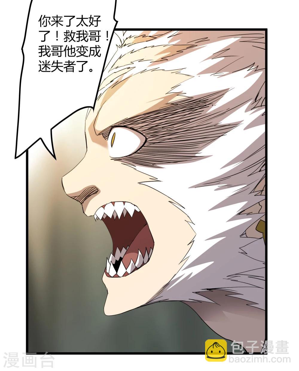第161话 变成迷失者就再也回不去了！-第166话