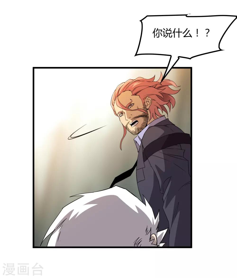 第161话 变成迷失者就再也回不去了！-第166话
