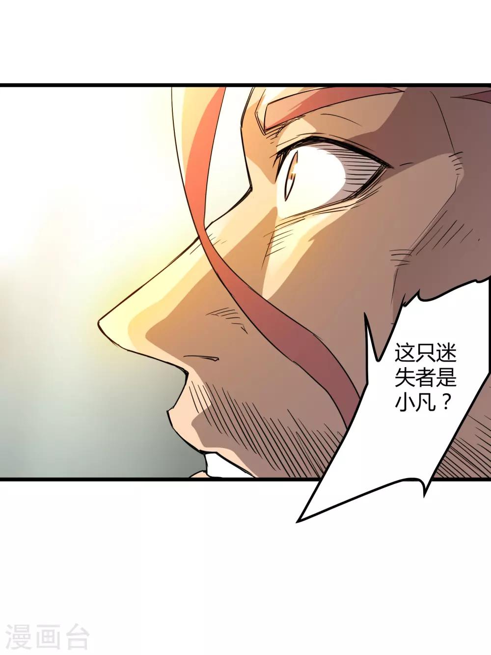 第161话 变成迷失者就再也回不去了！-第166话