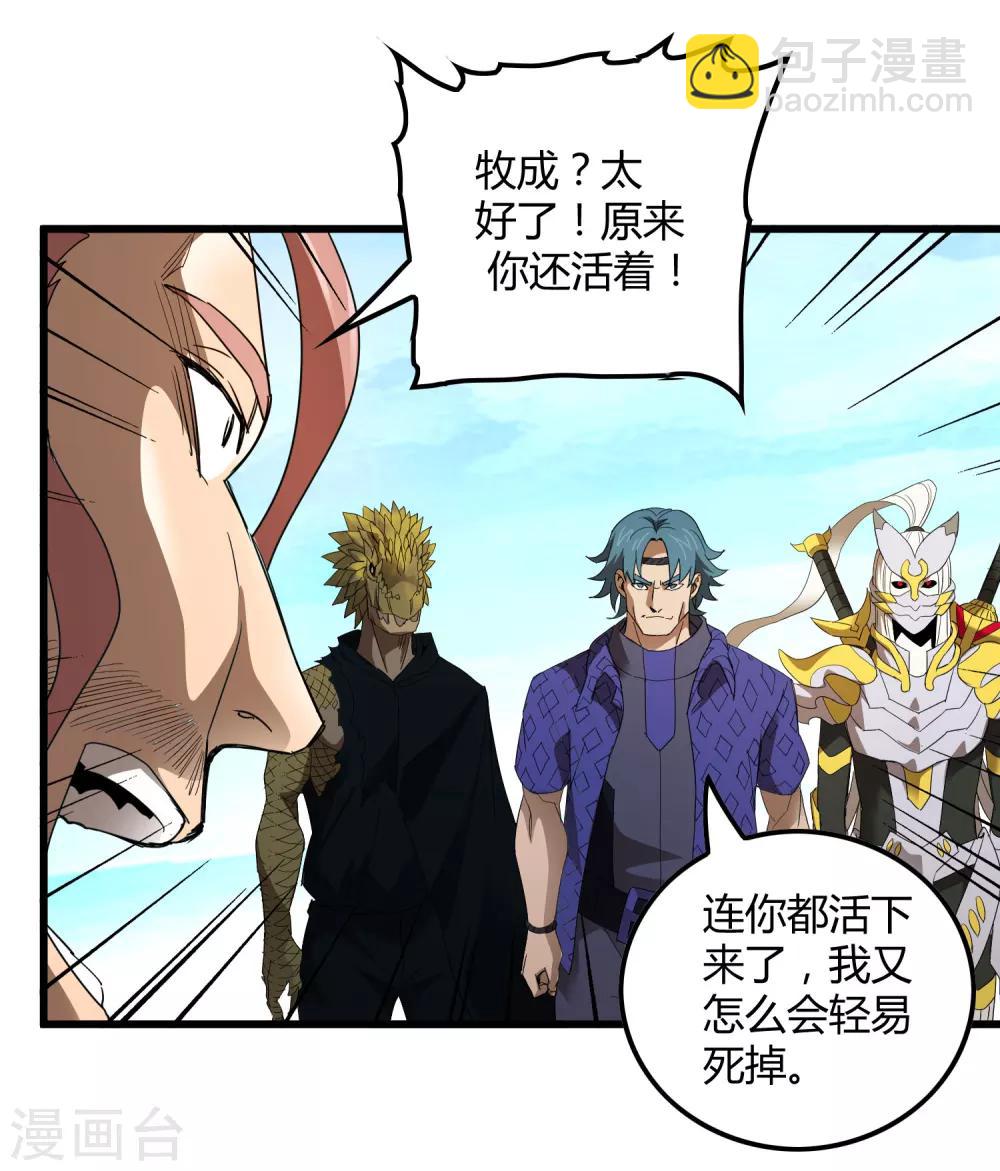 第161话 变成迷失者就再也回不去了！-第166话