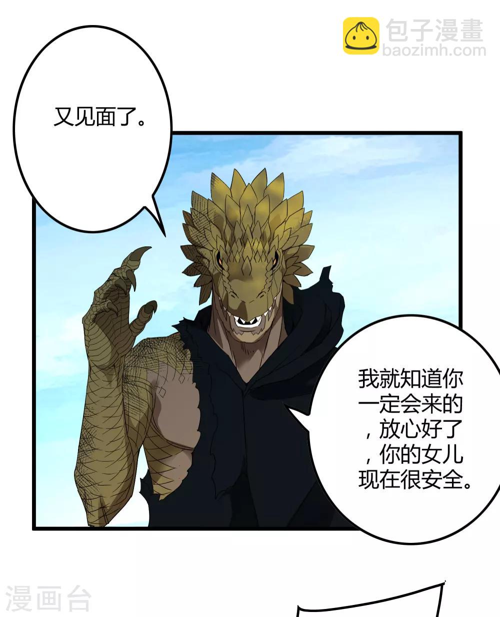 第161话 变成迷失者就再也回不去了！-第166话