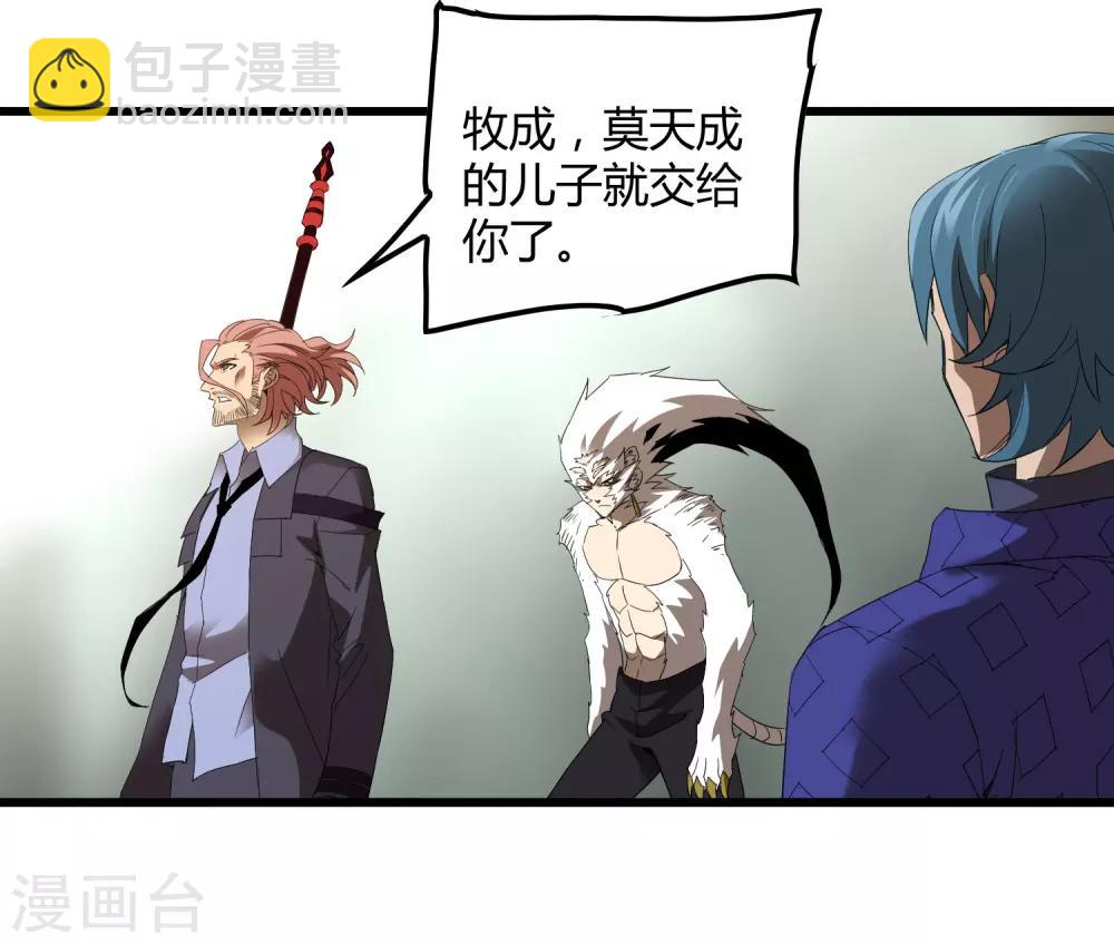 第161话 变成迷失者就再也回不去了！-第166话