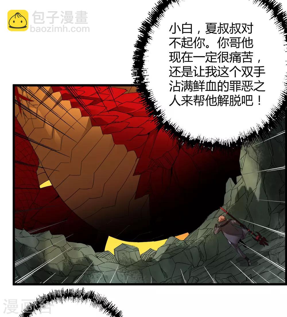 第161话 变成迷失者就再也回不去了！-第166话