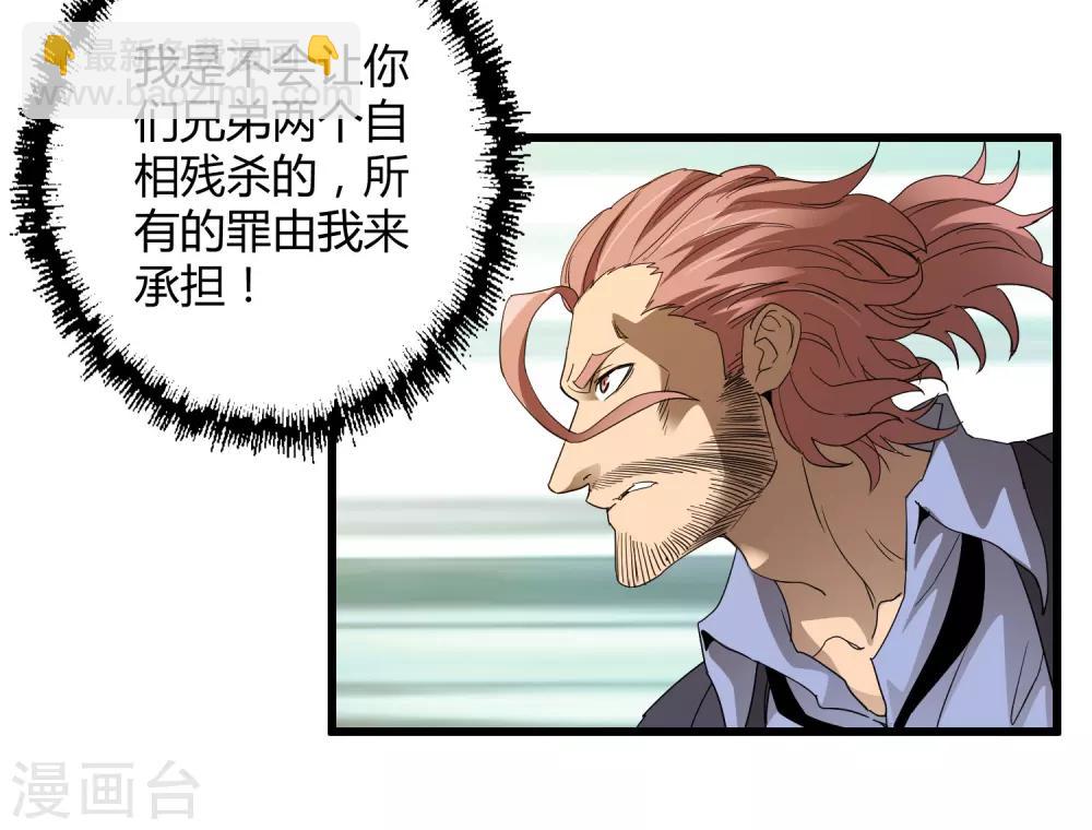 第161话 变成迷失者就再也回不去了！-第166话