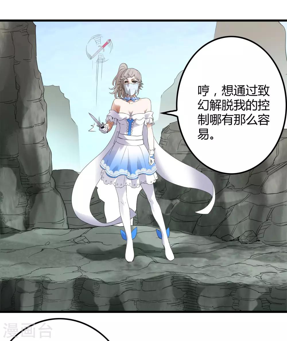 第163话 被操控的夏如风-第168话