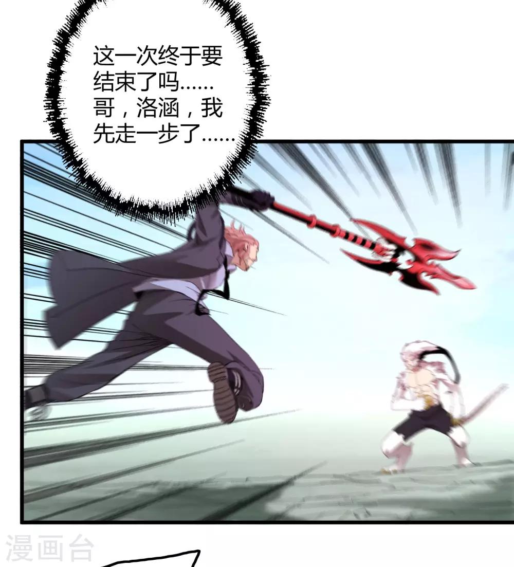 第163话 被操控的夏如风-第168话