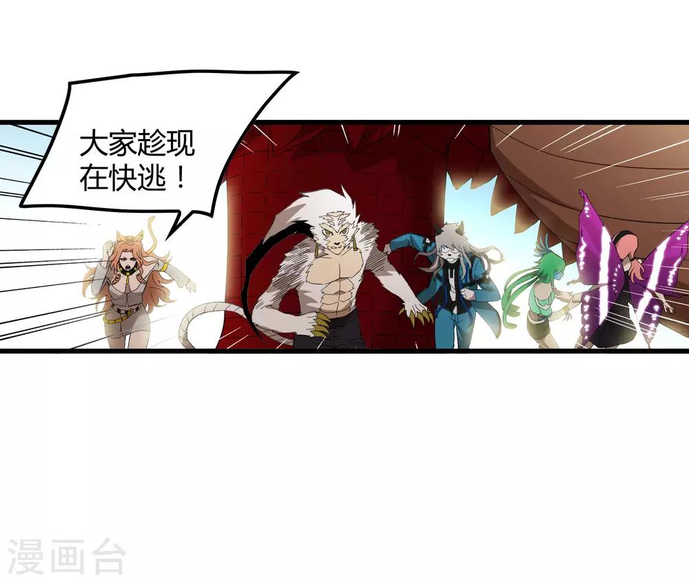 第165话 夏如风的反击-第170话