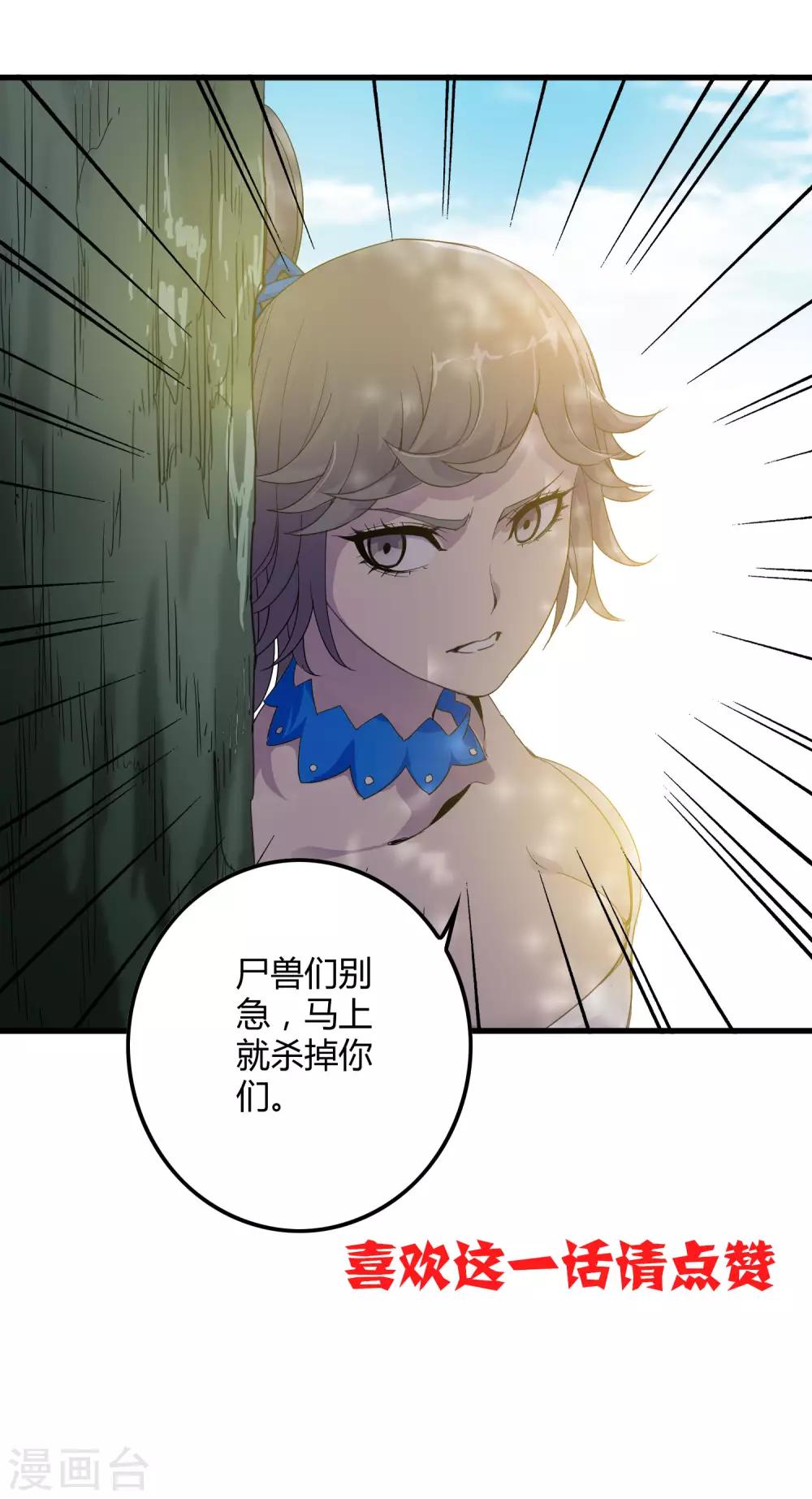 第165话 夏如风的反击-第170话