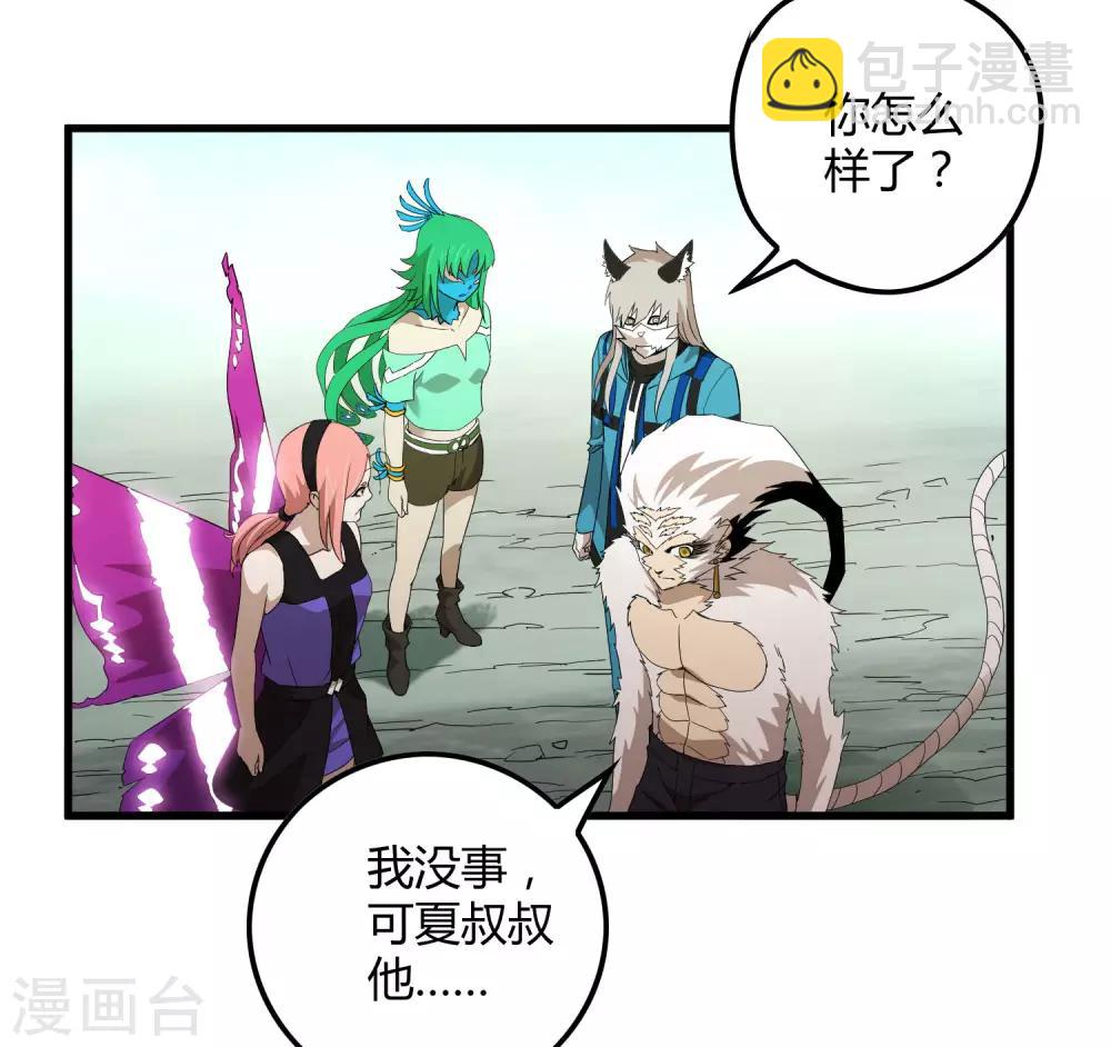 第165话 夏如风的反击-第170话