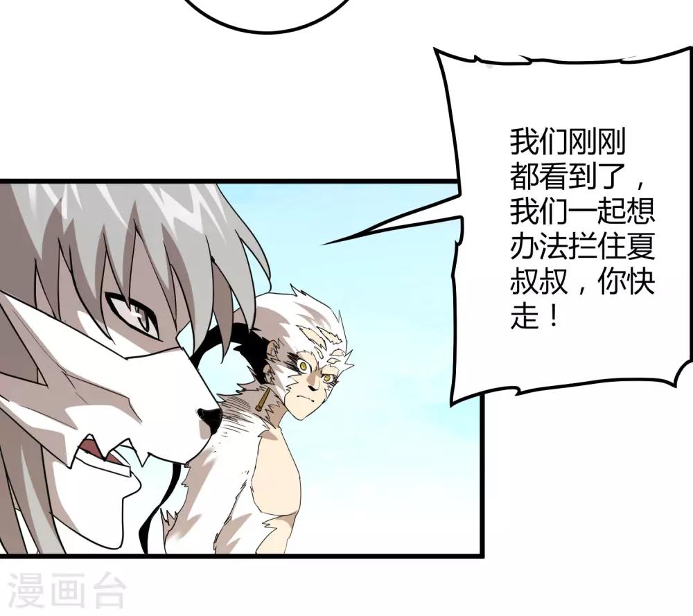 第165话 夏如风的反击-第170话