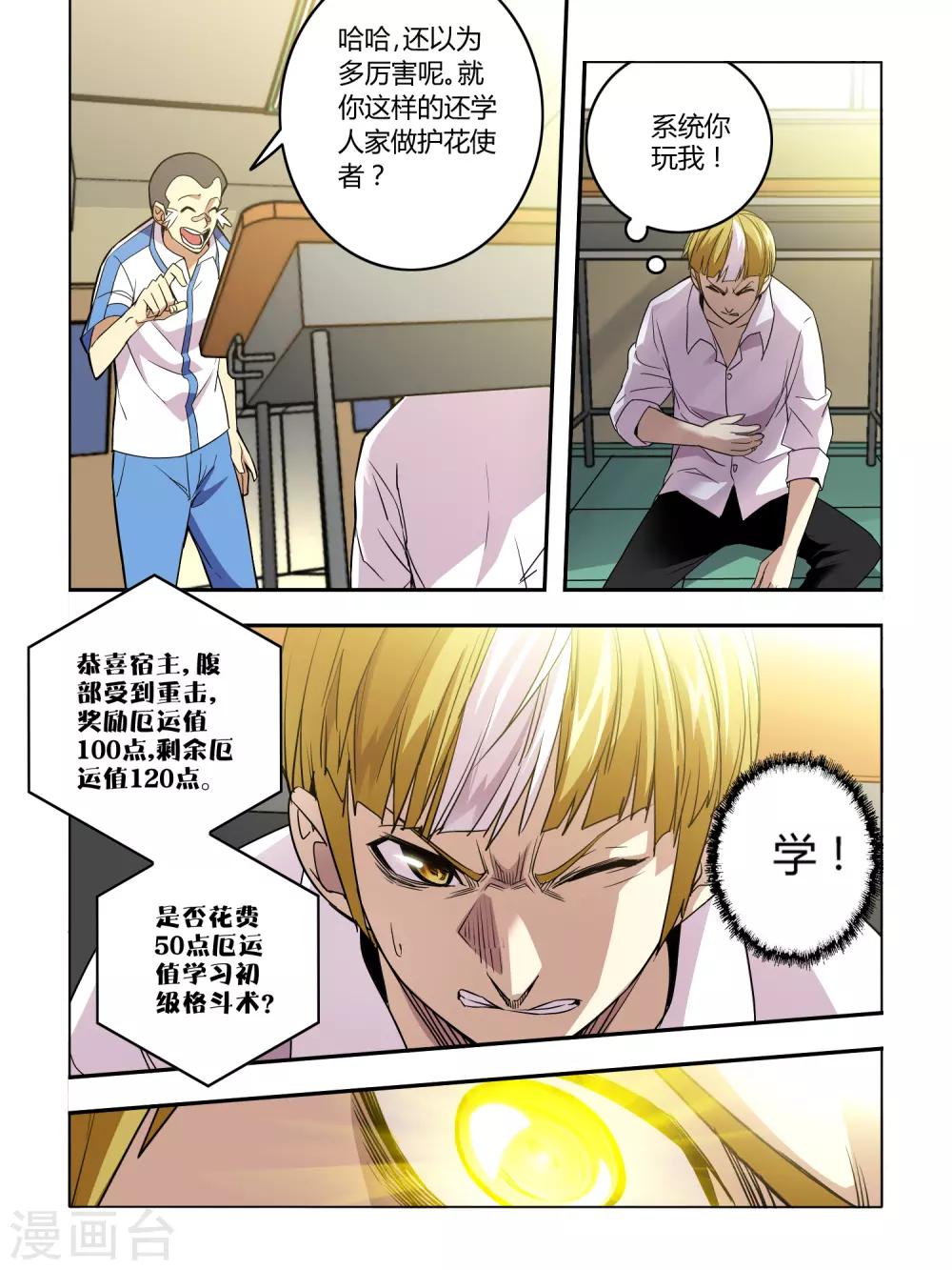 第18话-第18话