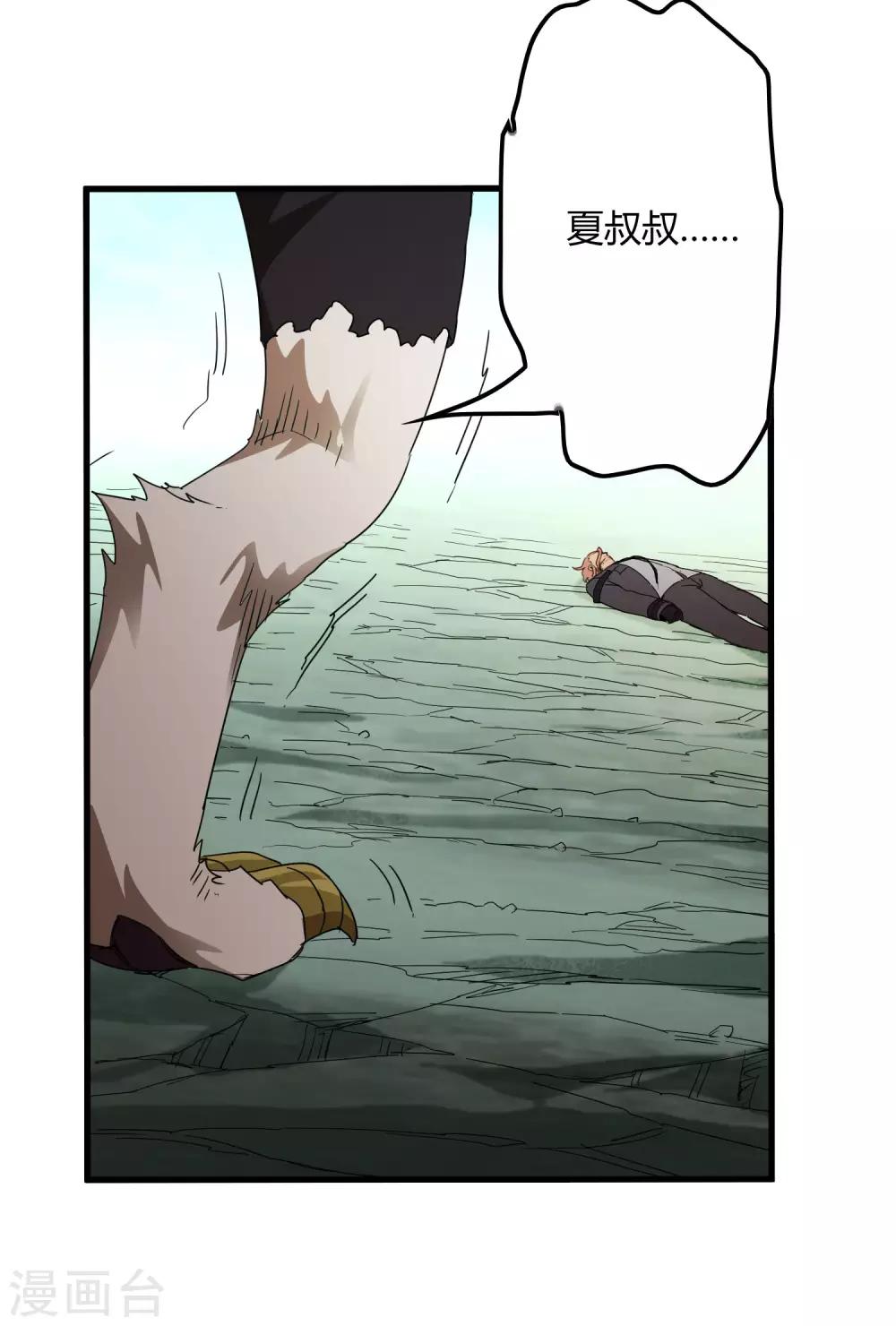 第167话 团灭-第172话