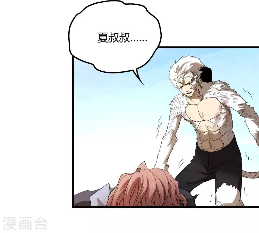 第167话 团灭-第172话