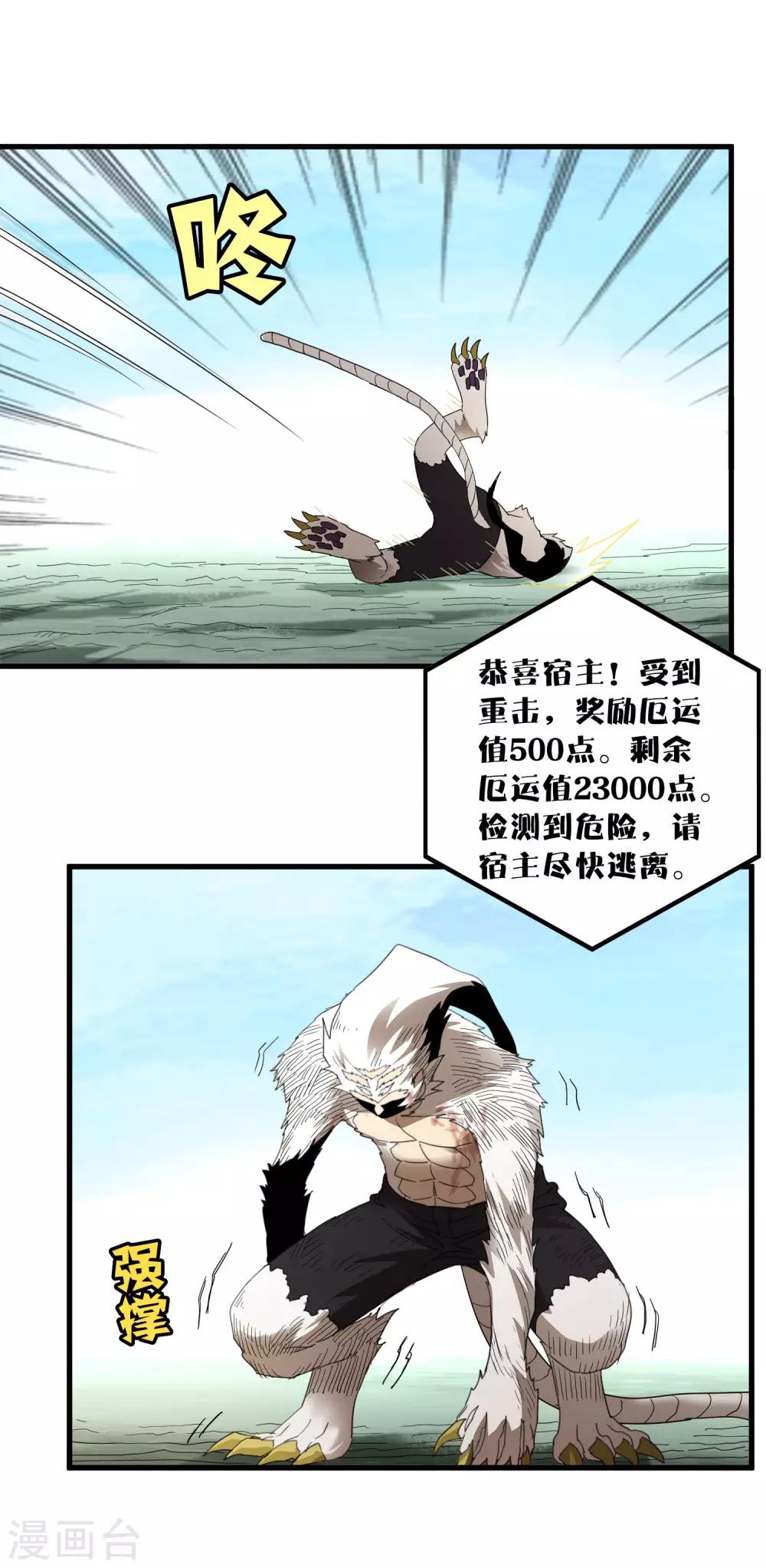 第167话 团灭-第172话