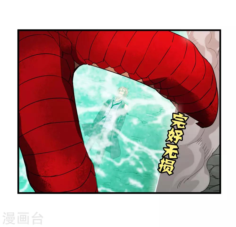 第169话 叶藏锋-第174话