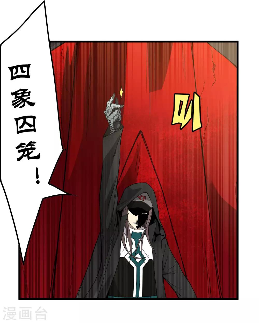 第169话 叶藏锋-第174话