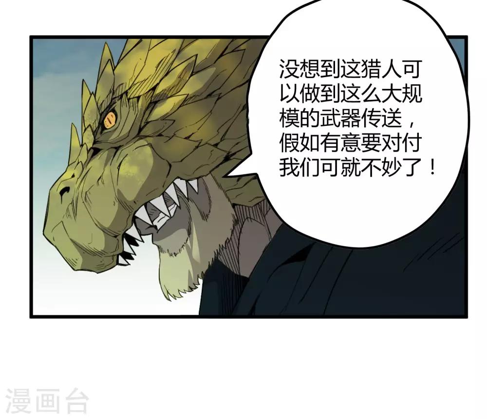 第169话 叶藏锋-第174话