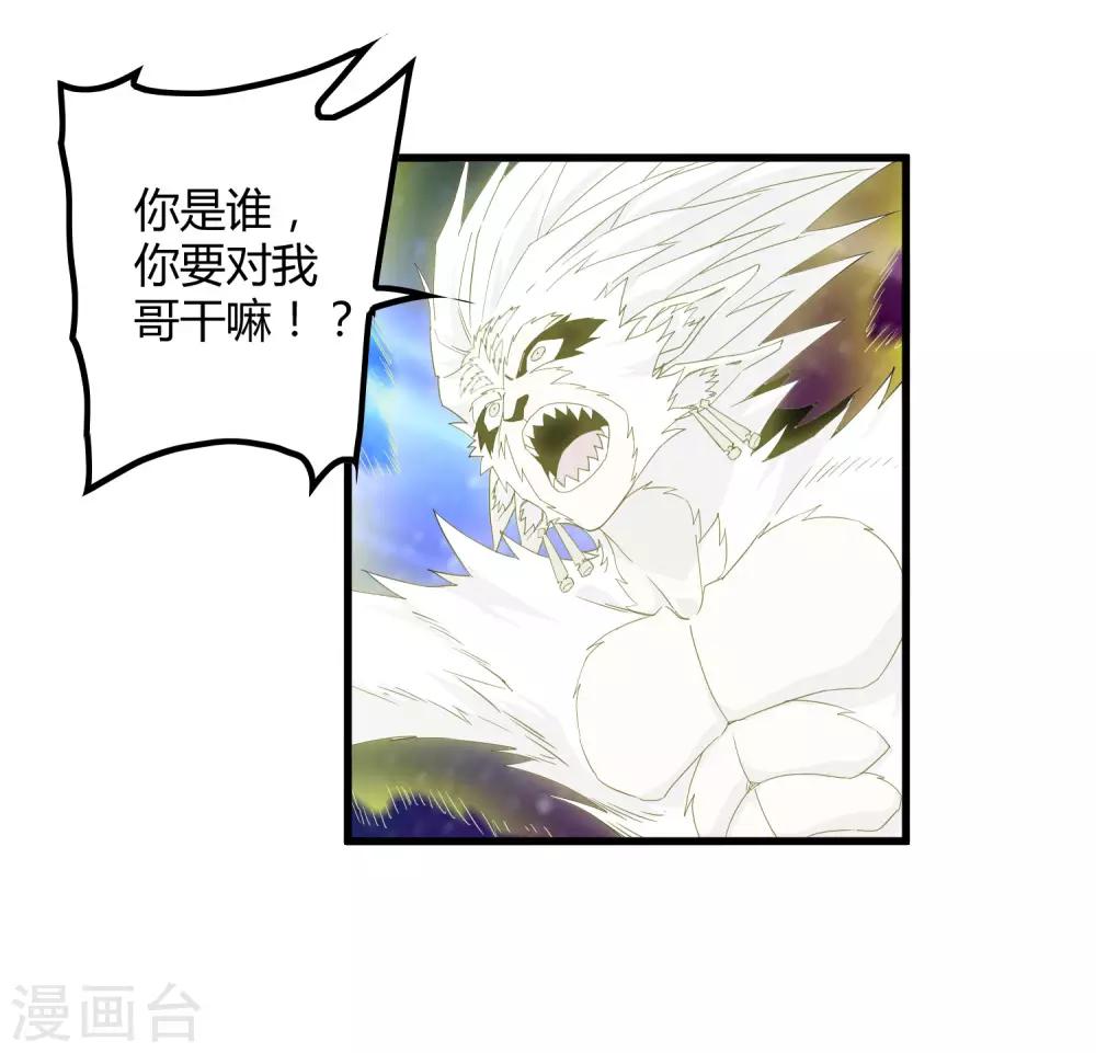 第169话 叶藏锋-第174话