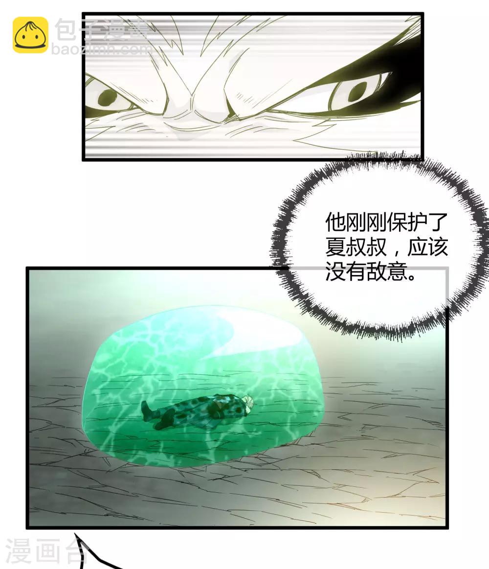 第169话 叶藏锋-第174话