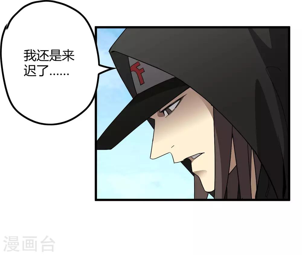 第169话 叶藏锋-第174话