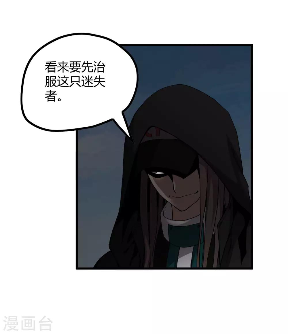 第169话 叶藏锋-第174话