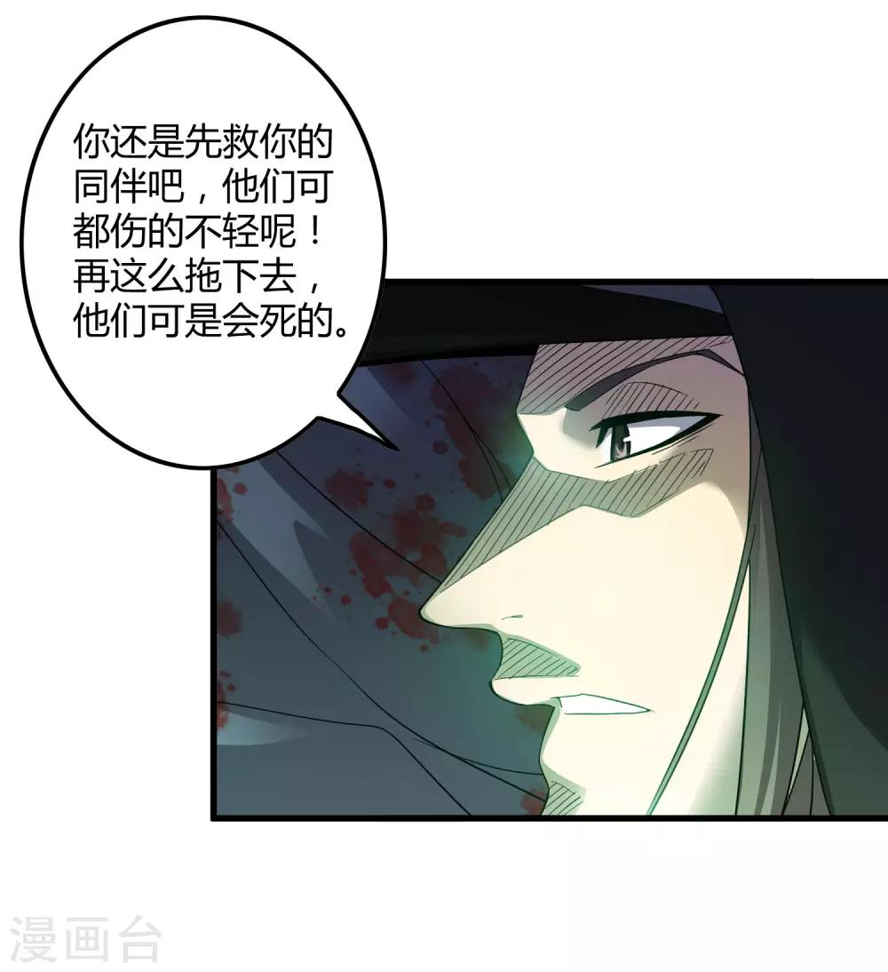 第171话 哥！你没死&hellip;&hellip;太好了！-第176话