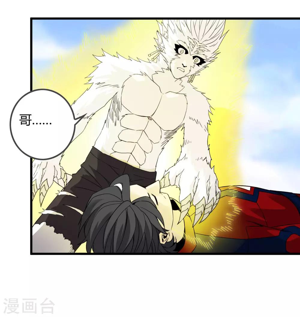 第171话 哥！你没死&hellip;&hellip;太好了！-第176话