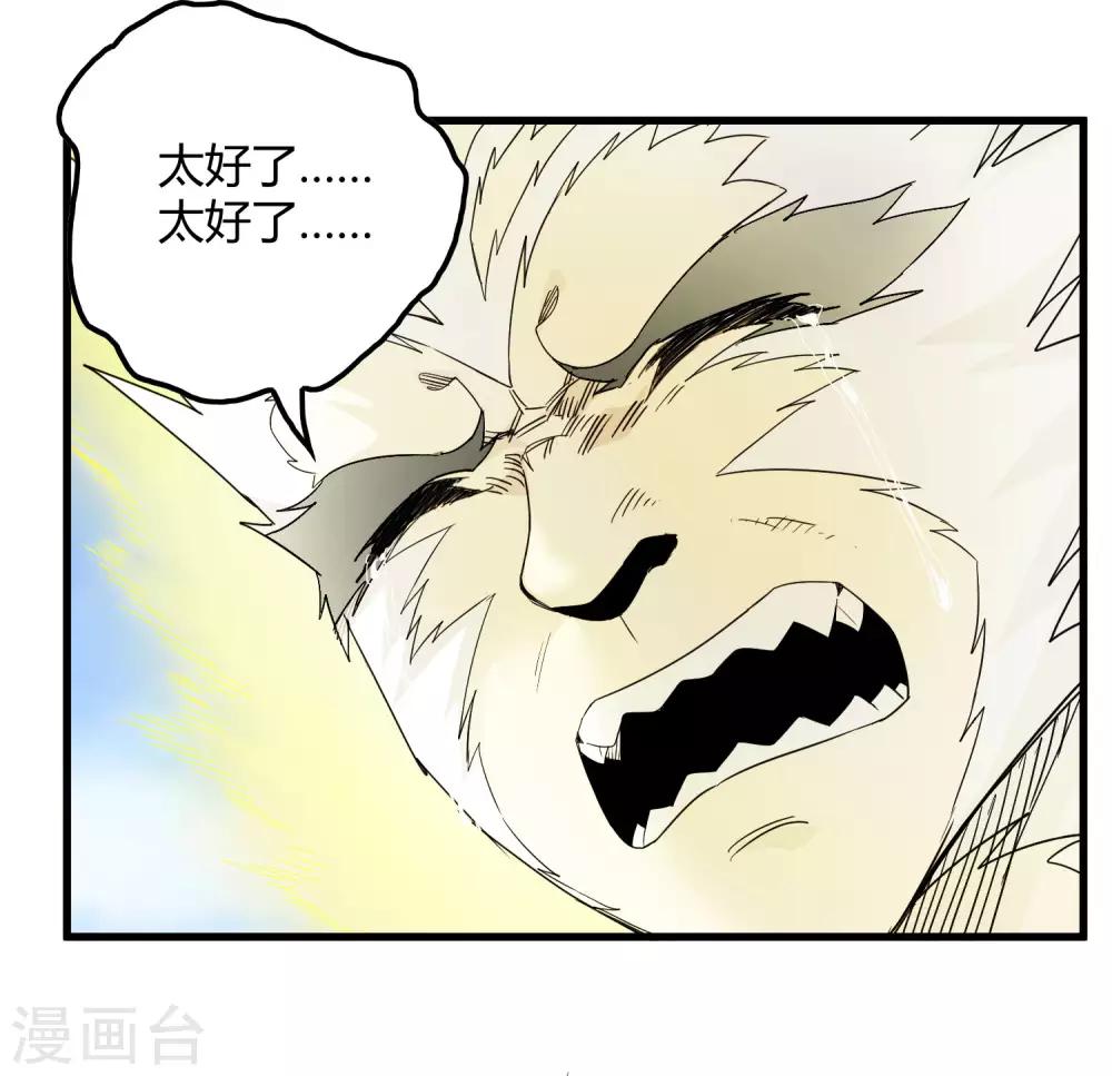 第171话 哥！你没死&hellip;&hellip;太好了！-第176话