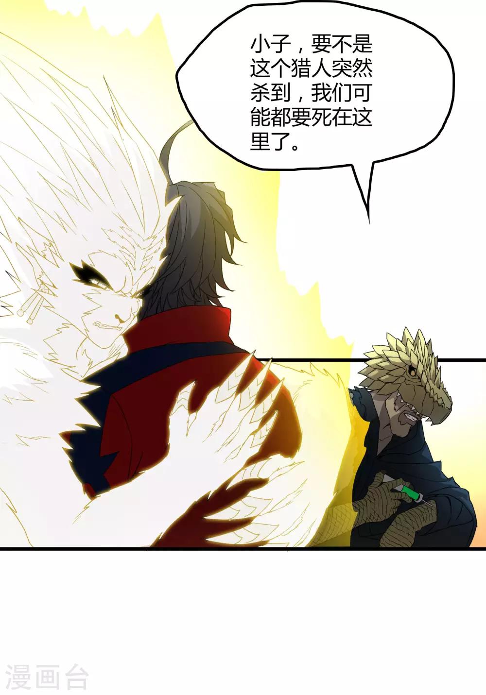 第171话 哥！你没死&hellip;&hellip;太好了！-第176话